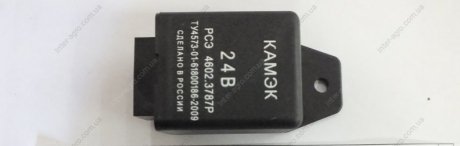 Фото 1 - реле стартера КАМАЗ Евро электронное 24В (КАМЭК) 4602.3787Р Реле стартера КАМАЗ Евро электронное 24В (КАМЭК) 4602.3787Р (фото 1)