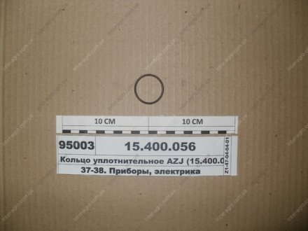 Кольцо уплотнительное AZJ (Искра) 15.400.056 (фото 1)