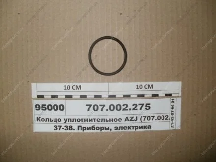 Кольцо уплотнительное AZJ (Искра) Н/в 707.002.275