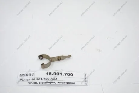 Рычаг AZJ (Искра) Н/в 16.901.700