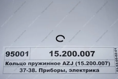 Кольцо пружинное AZJ (Искра) Н/в 15.200.007