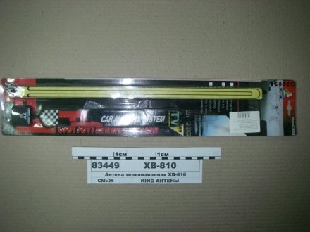 Антена телевізійна XB-810 (фото 1)