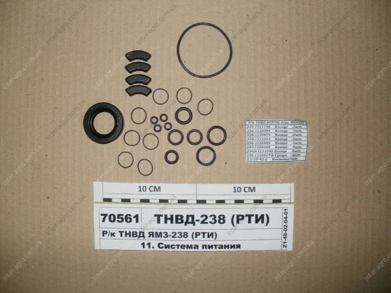 Ремкомплект ТНВД ЯМЗ-238 (РТІ) ТНВД-238 (РТИ) (фото 1)