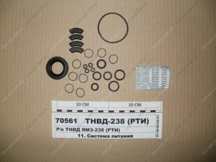 Ремкомплект ТНВД ЯМЗ-238 (РТІ) Н/в ТНВД-238 (РТИ)