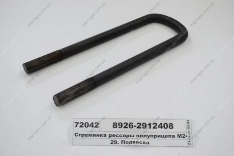 Драбина ресори задньої напівпричепа МАЗ М24х2,0 L=360 без гайк. (Самбірський ДЕМЗ) Самборский ДЕМЗ, г. Самбор 8926-2912408