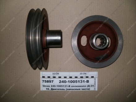 Фото 1 - шків коленвала МТЗ, ГАЗ дв. Д-245 Євро-1 (шліци, 2 струмка) (Білорусь) Завод Пусковых Двигателей, г. Гомель 240-1005131-В Шків коленвала МТЗ, ГАЗ дв. Д-245 Євро-1 (шліци, 2 струмка) (Білорусь) Завод Пусковых Двигателей, г. Гомель 240-1005131-В (фото 1)