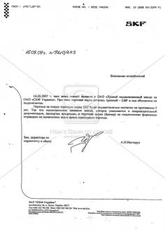 Підшипник 7311АК (30311) СКФ Украина 7311 (фото 1)