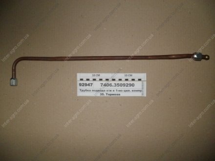 Фото 1 - трубка підведення охолоджує до 1 циліндр. компресора КАМАЗ ЄВРО-2 (КамАЗ) КамАЗ, Набережные Челны 7406.3509290 Трубка підведення охолоджує до 1 циліндр. компресора КАМАЗ ЄВРО-2 (КамАЗ) КамАЗ, Набережные Челны 7406.3509290 (фото 1)