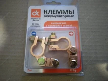 Клеммы аккумуляторные омедненные, с прижимной планкой, 120гр, 2 шт. <ДК> Дорожня карта DK-TZ304