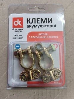 Клеммы аккумуляторные латунные, с прижимной планкой, 120гр, 2 шт. <ДК> Дорожня карта DK-TC269