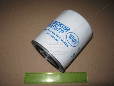 Фото 1 - фильтр масляный ГАЗ дв.406 (NF-1004 гр.упак.) Невский фильтр 3105-1017010 Фильтр масляный ГАЗ дв.406 (NF-1004 гр.упак.) Невский фильтр 3105-1017010 (фото 1)