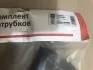 Патрубок радиатора ВАЗ 2110 (8 клап.) (компл. 4шт) СТАНДАРТ (ДК) Дорожня карта DK-1308-01 (фото 2)