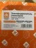 Электродвигатель отопителя ГАЗ 3302, 2217, 3221 нов. обр. 12В 90Вт (ДК) Дорожня карта 45.3730-10 (фото 5)