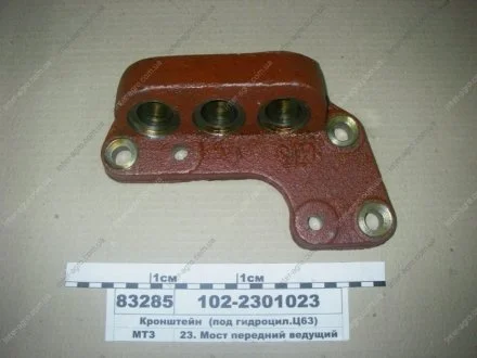 Кронштейн гидроцилиндра Ц63 рул. управл. МТЗ 1005,1025 (МТЗ) МТЗ (Беларусь) 102-2301023-Б