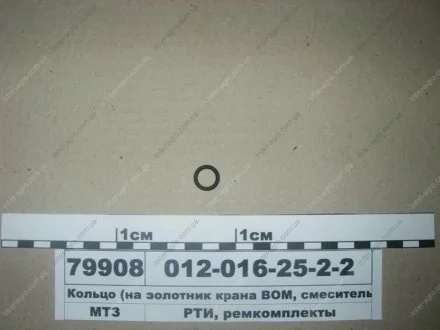 Кольцо ГОСТ 18829-73 (ГОСТ 9833-73) (Украина) Рось-гума 012-016-25-2-2