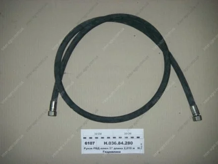 РВД 1410 Ключ 36 d-20 серії<STANDART> (2 SN) (Гідросила) Гидросила Н.036.86.1410 2SN