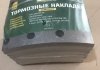 Накладки гальмівні КАМАЗ свердлені комплект із заклепками (вир-во Трібо) Трибо 5511-3501105 (фото 2)