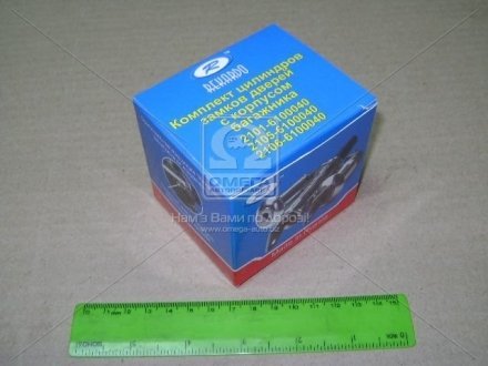 Фото 1 - личинка замка ВАЗ 2106 компл. с замком багажн. Рекардо 2106-6100040 Личинка замка ВАЗ 2106 компл. с замком багажн. Рекардо 2106-6100040 (фото 1)