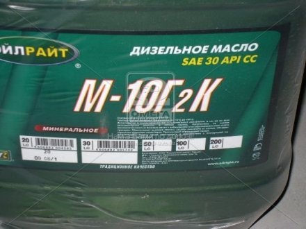 Масло моторн. М10Г2к SAE 30 CC (Канистра 20л/16,4кг) OIL RIGHT 2500 (фото 1)