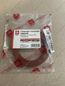 Сальник ступицы задней ГАЗ 3302 65х90х10 красный ПРЕМИУМ (ДК) Дорожня карта 53А-3103038