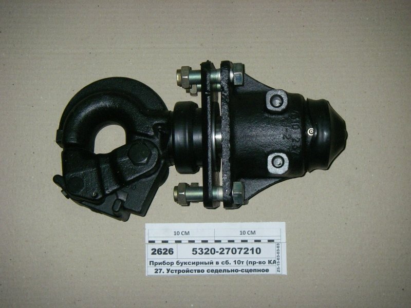 Фаркоп камаз 10 тн. Прибор буксирный 4310-2707210 камаз. Крюк фаркопа камаз 10 тонн. Фаркоп (прибор буксирный) 5320-2707210. Фаркоп на камаз 6520 20-ти тонник.