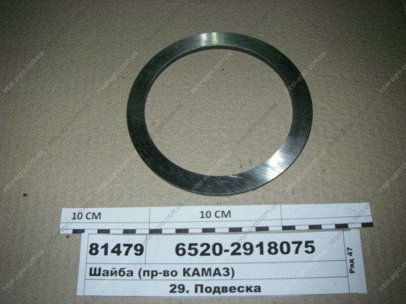 шайба 6520-2502175 камаз