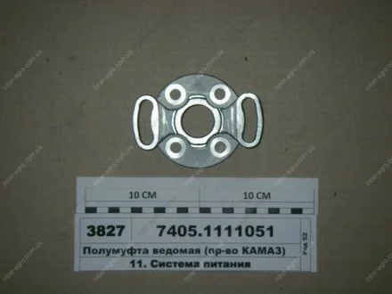 Полумуфта привода ТНВД КАМАЗ <ЕВРО> ведомая (КамАЗ) КамАЗ, Набережные Челны 7405.1111051
