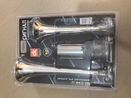 Сигнал дудка с компрессором 2шт метал 210/270мм 12V <ДК> Дорожня карта SL-1032