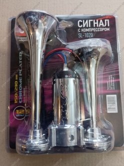 Сигнал дудка з компресором 2шт метал 150/210мм 12V <ДК> Дорожня карта SL-1020