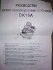Пистолет топливозаправочный со встроенным счетчиком <ДК> Дорожня карта DK15A (фото 2)