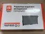 Радиатор водяного охлаждения DAEWOO LANOS (с кондиционером) (ДК) Дорожня карта 96182261 (фото 4)