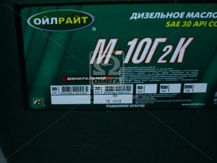Масло моторн. М10Г2к SAE 30 CC (Канистра 30л) OIL RIGHT 2499 (фото 1)