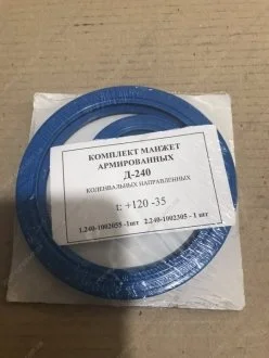 Манжета колінвала Д-240, 243, 245 (к-кт 2шт, 2,2х100х125-12 + 2,2-50х70-13) (Сервіс-Комплектація) Сервис-Комплектация ООО, Украина Р/К-240-1002300