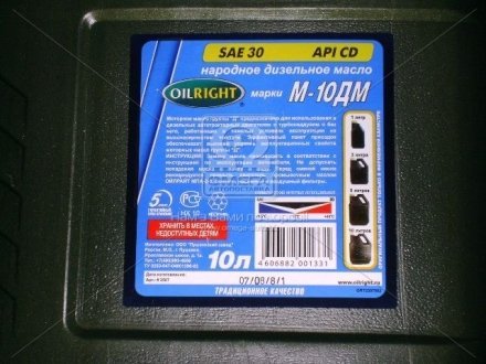 Масло моторн. М10ДМ SAE 30 CD (Канистра 10л) OIL RIGHT 2507 (фото 1)