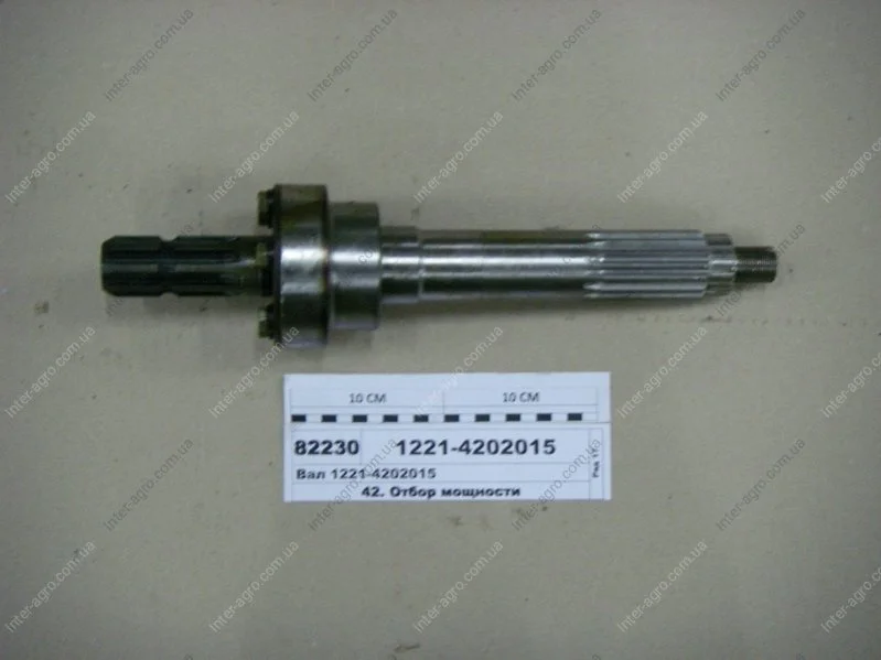 Вал ВОМ МТЗ 900,1025,1221 8 шлиц. в сб. (пр-во БЗТДиА) БЗТДиА, Беларусь 1221-4202015 (фото 1)