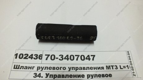 Шланг рулевого управления МТЗ L=10018х27,5 (МТЗ) МТЗ (Беларусь) 70-3407047 (фото 1)