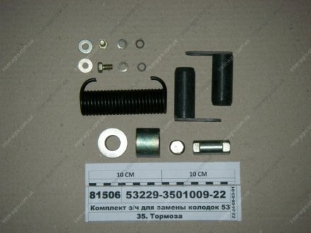 Фото 1 - ремкомплект колодки тормозной литой КАМАЗ ЕВРО-1 (покупн. КамАЗ) КамАЗ, Набережные Челны 53229-3501009-22 Ремкомплект колодки тормозной литой КАМАЗ ЕВРО-1 (покупн. КамАЗ) КамАЗ, Набережные Челны 53229-3501009-22 (фото 1)