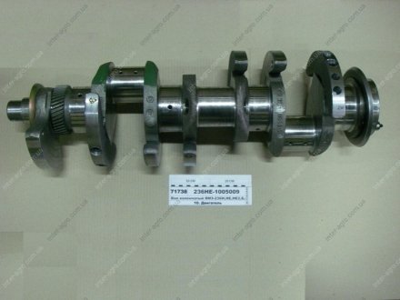 Фото 1 - вал коленчатый 236НЕ,НЕ2,БЕ2,7601.10 ЯМЗ 236НЕ-1005009-Б Вал коленчатый 236НЕ,НЕ2,БЕ2,7601.10 ЯМЗ 236НЕ-1005009-Б (фото 1)