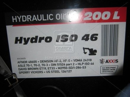 Олія гідравл. Hydro ISO 46 (Каністра 200л)) AXXIS Польша 48021043925 (фото 1)