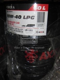 Олія моторна. AXXIS 10W-40 LPG Power A (Бочка 60л) AXXIS Польша 48021043876