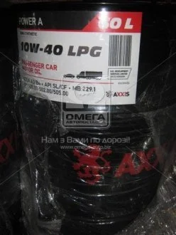 Масло моторн. AXXIS 10W-40 LPG Power A (Бочка 60л) AXXIS Польша 48021043876