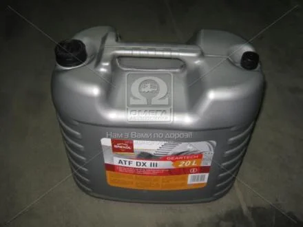 Олія трансміс. ATF DX III (Каністра 20л)) BREXOL 48391050986