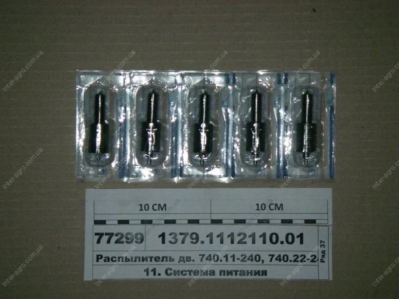 Распылитель-273 (5х0,32) (пр-во АЗПИ, г.Барнаул) Алтайский завод прецизионных изделий (АЗПИ) 1379.1112110-01 (фото 1)