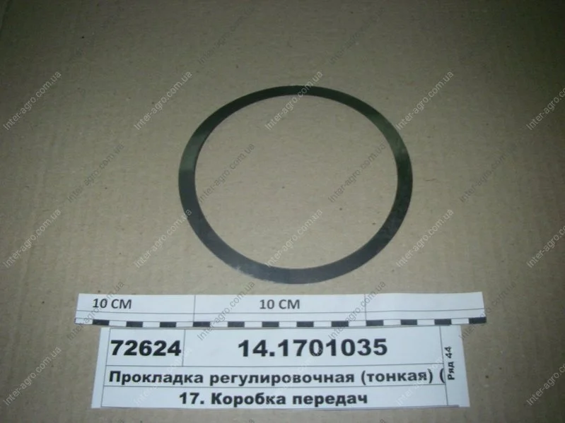 Прокладка регулировочная S=0 2мм крыш. перв. вала Камаз КПП-14 (ОАО "Камаз")