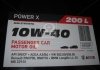 Олія моторна. 10W-40 Power Х (Бочка 200л) AXXIS Польша 48021043882 (фото 1)