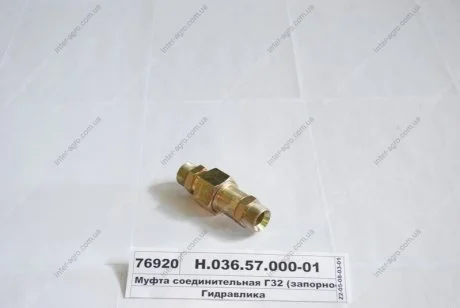 Муфта з'єднувальна М27х1,5 (JOBs, Юбана) Jubana, Литва А60/75-4616320