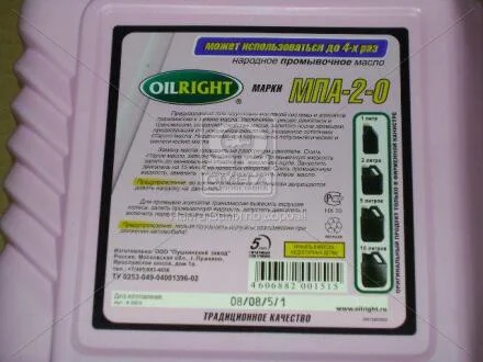 Масло Автопромывочное (Канистра 3.5л) OIL RIGHT 2603