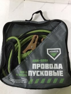 Провод прикуривания 500А, 4м, (50С), ARMER DEC-500A