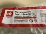 Металорукав КАМАЗ ЄВРО з фланцями в сб. нерж. (ДК) Дорожня карта 54115-1203012-01 (фото 4)