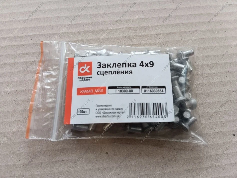 Заклепка 4х9 сцепления КАМАЗ, МАЗ, МТЗ (90шт) (ДК) Дорожня карта Г 10300-80 4х9 (фото 1)